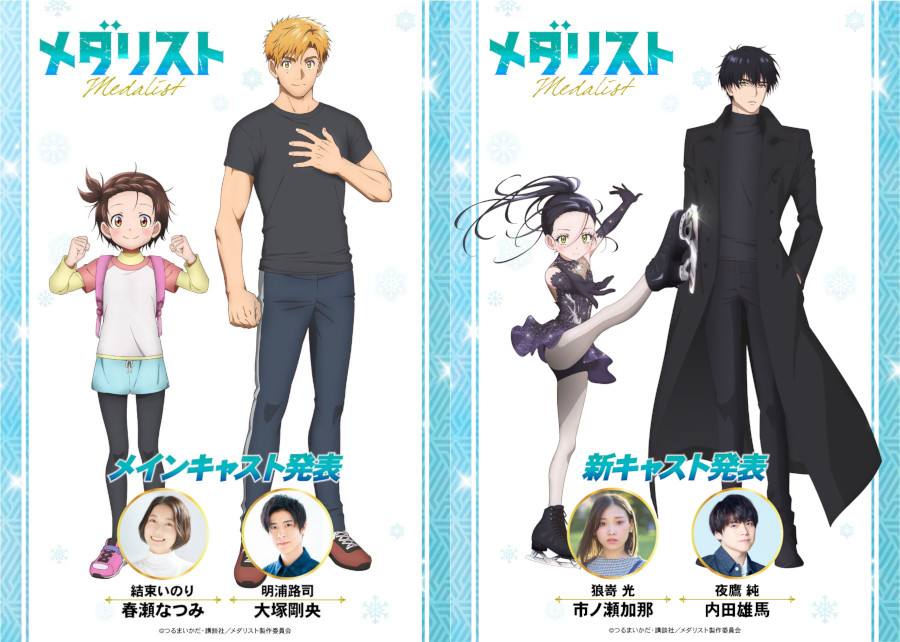 Medalist characters Medalist characters
